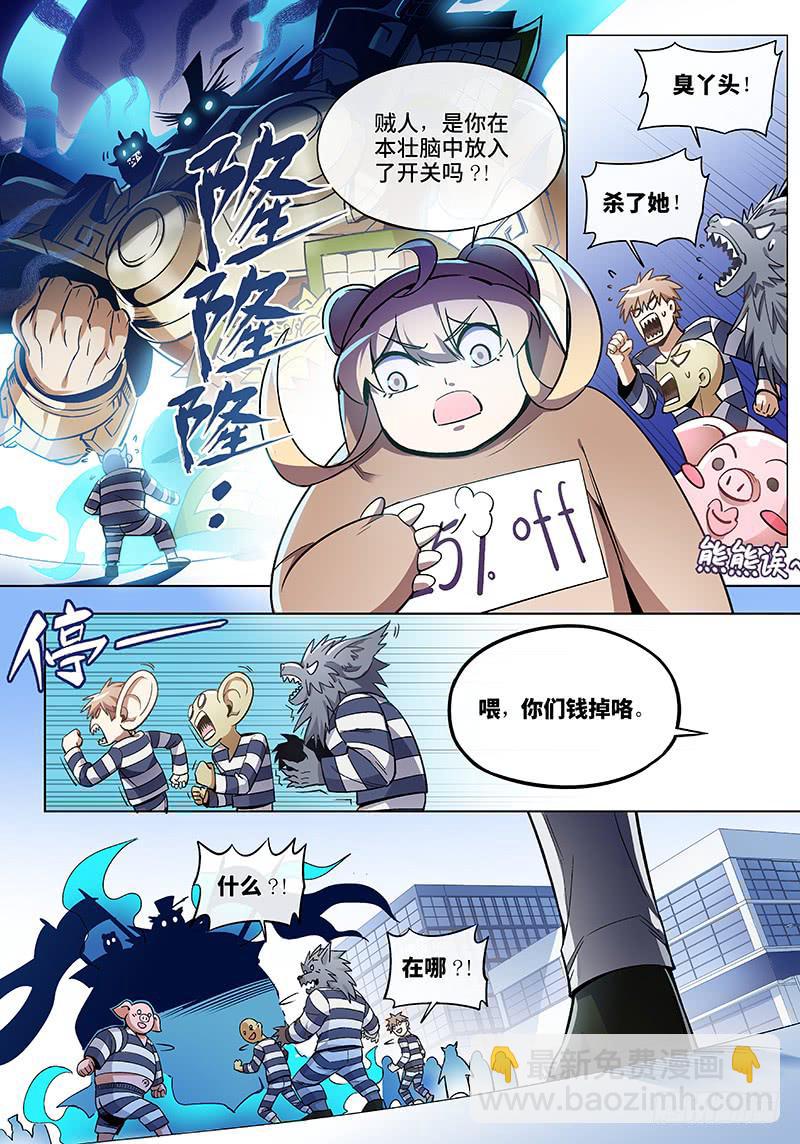 第六十二话&middot;儿时伙伴找你必有事5-第63话