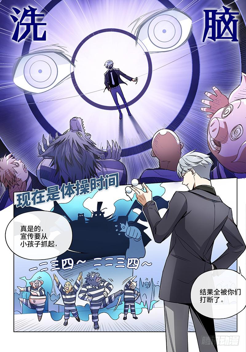 第六十二话&middot;儿时伙伴找你必有事5-第63话