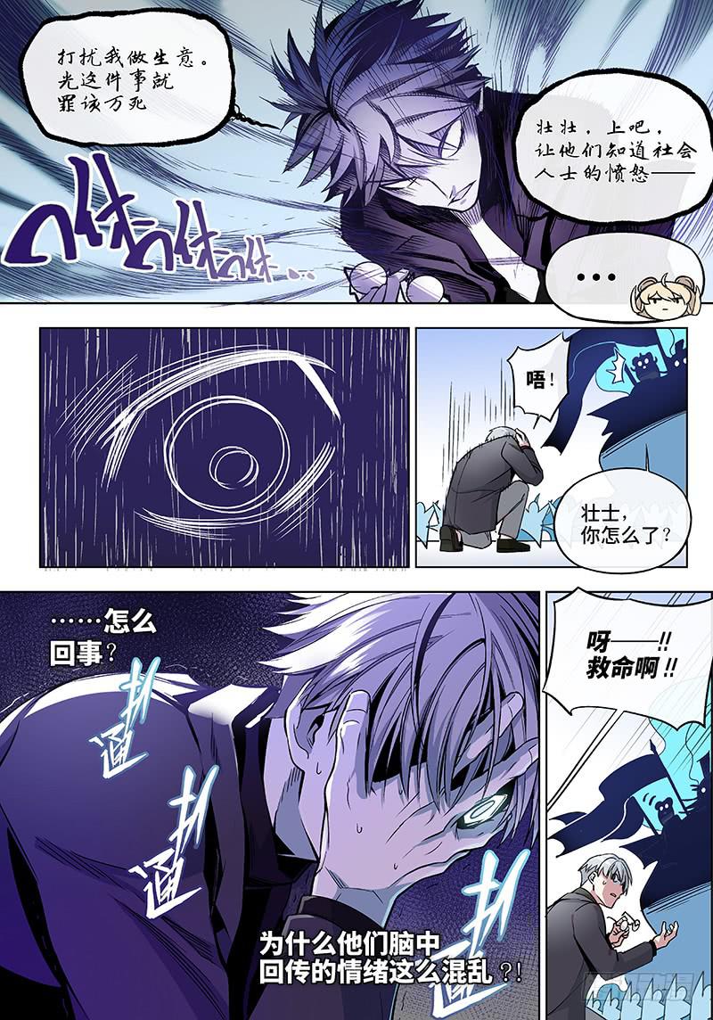 第六十二话&middot;儿时伙伴找你必有事5-第63话