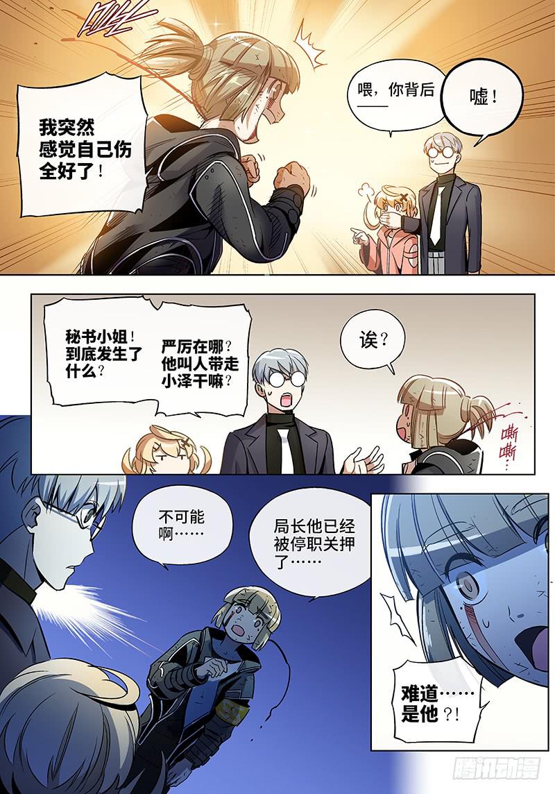 第六十四话&middot;儿时伙伴找你必有事7-第65话