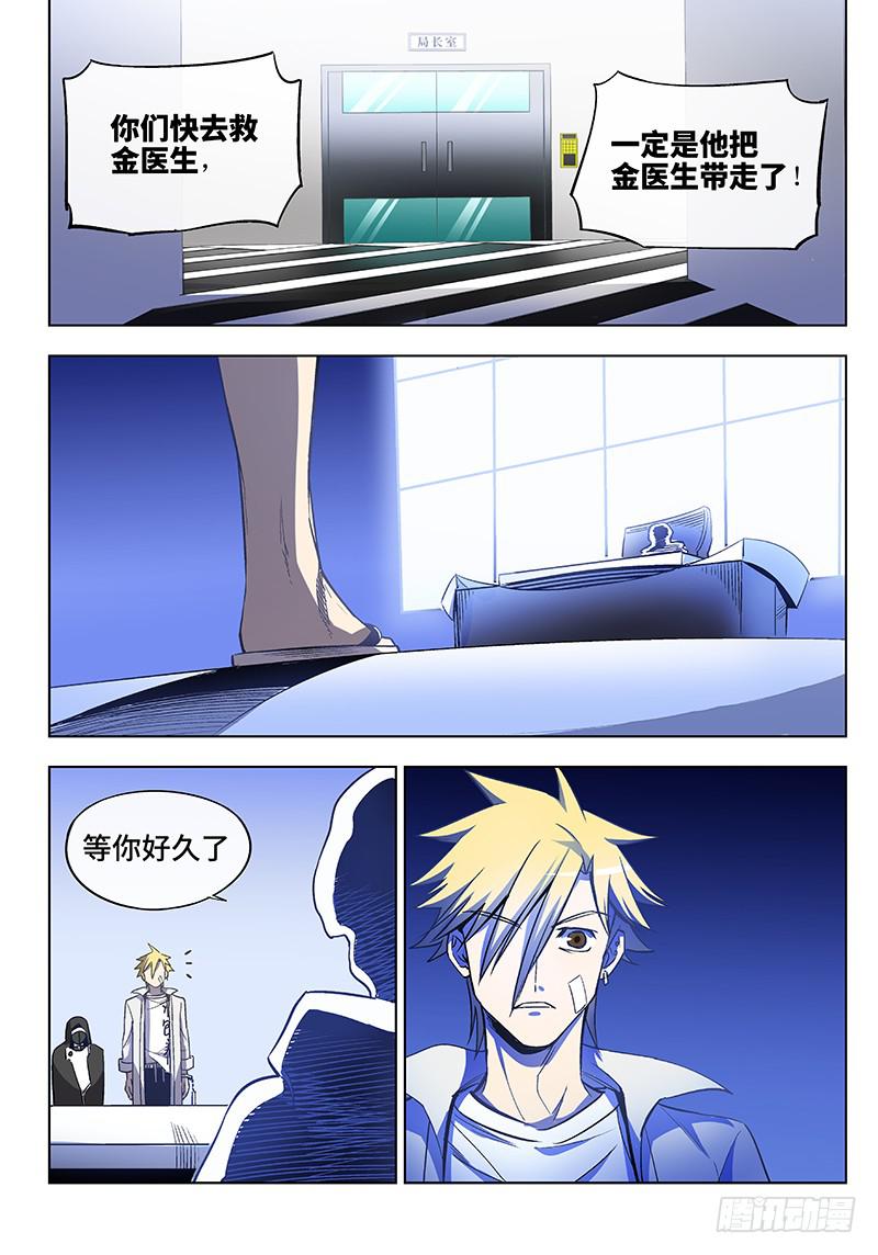 第六十四话&middot;儿时伙伴找你必有事7-第65话