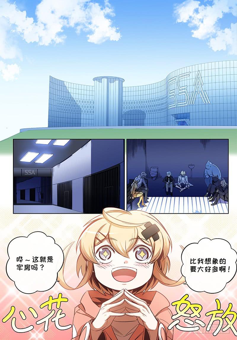 第六十四话&middot;儿时伙伴找你必有事7-第65话