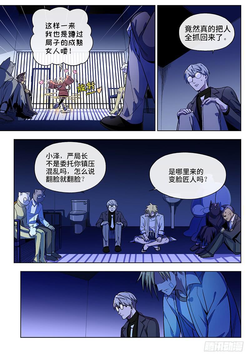 第六十四话&middot;儿时伙伴找你必有事7-第65话