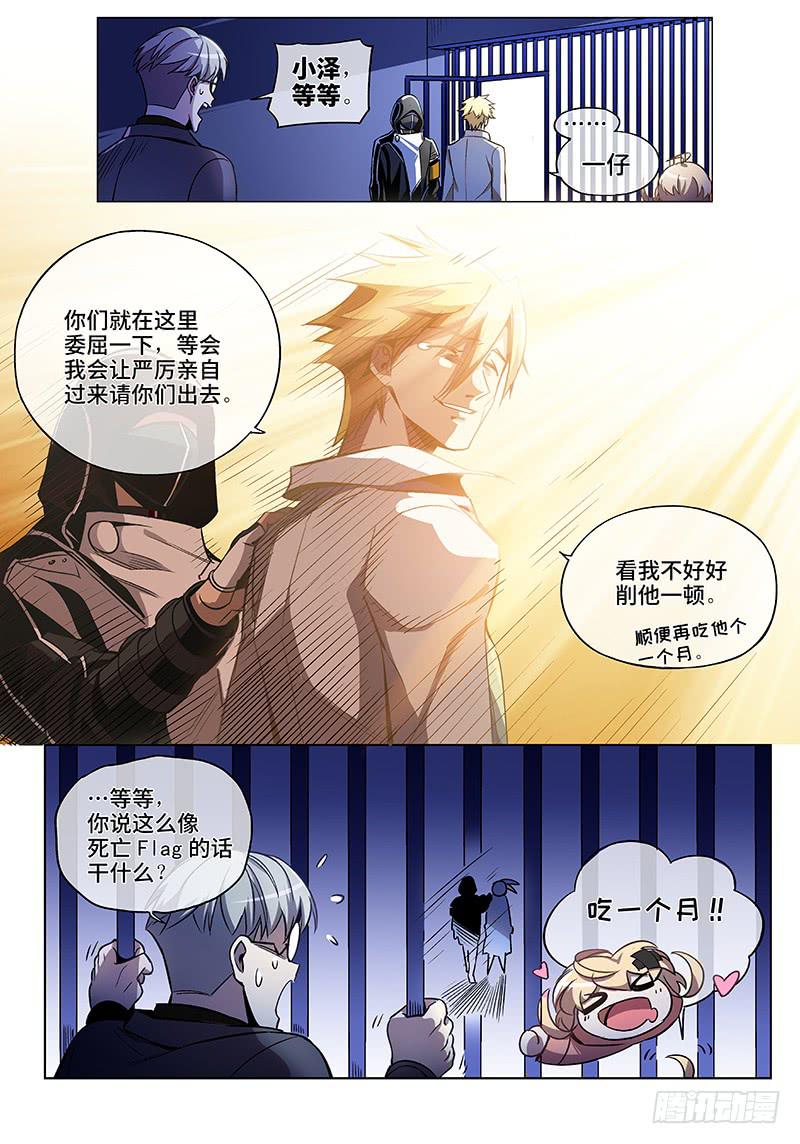 第六十四话&middot;儿时伙伴找你必有事7-第65话