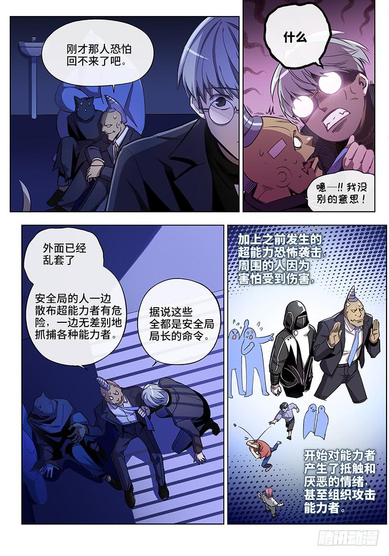 第六十四话&middot;儿时伙伴找你必有事7-第65话