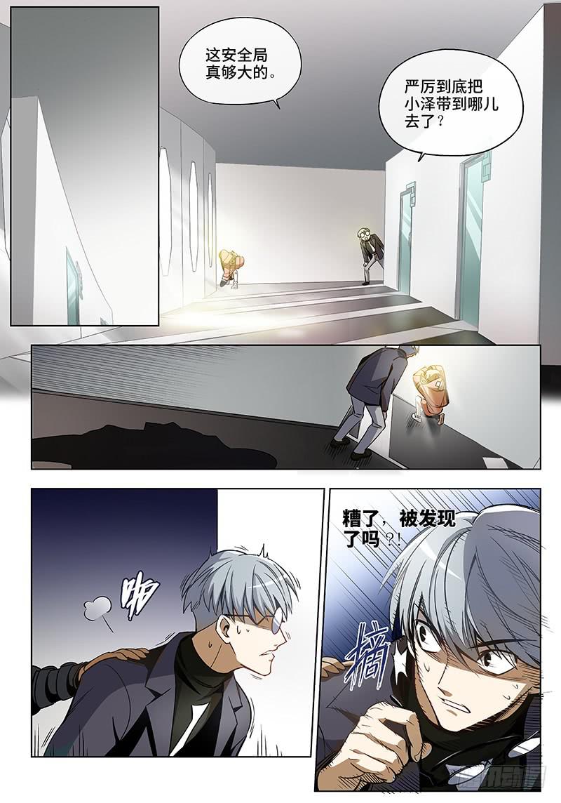 第六十四话&middot;儿时伙伴找你必有事7-第65话