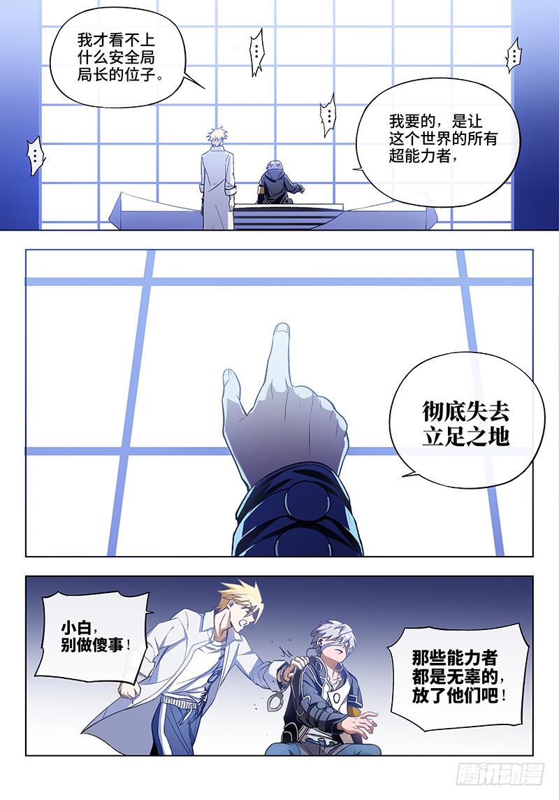 第六十六话&middot;儿时伙伴找你必有事9-第67话