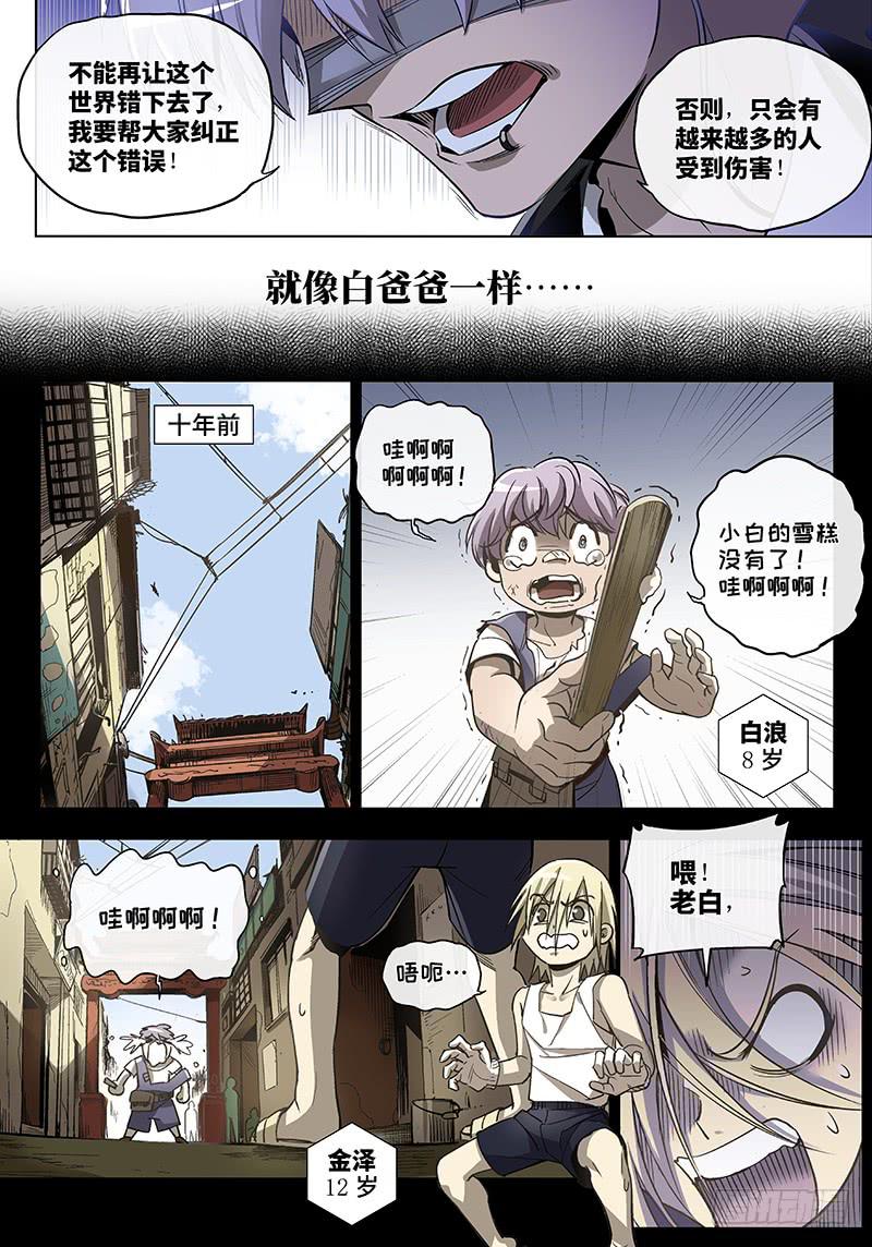 第六十六话&middot;儿时伙伴找你必有事9-第67话