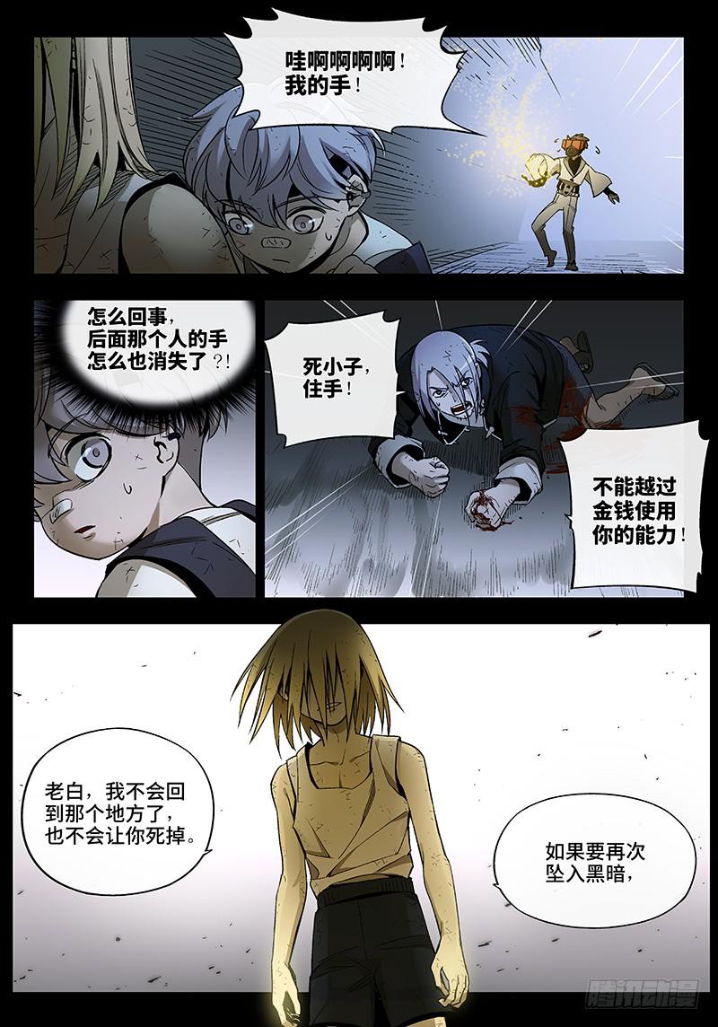 第六十八话儿时伙伴找你必有事11-第69话