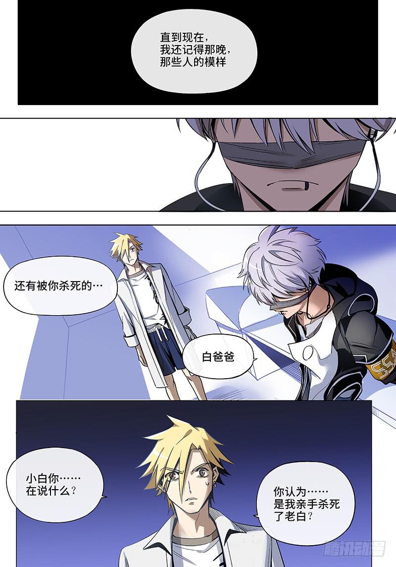 第六十八话儿时伙伴找你必有事11-第69话