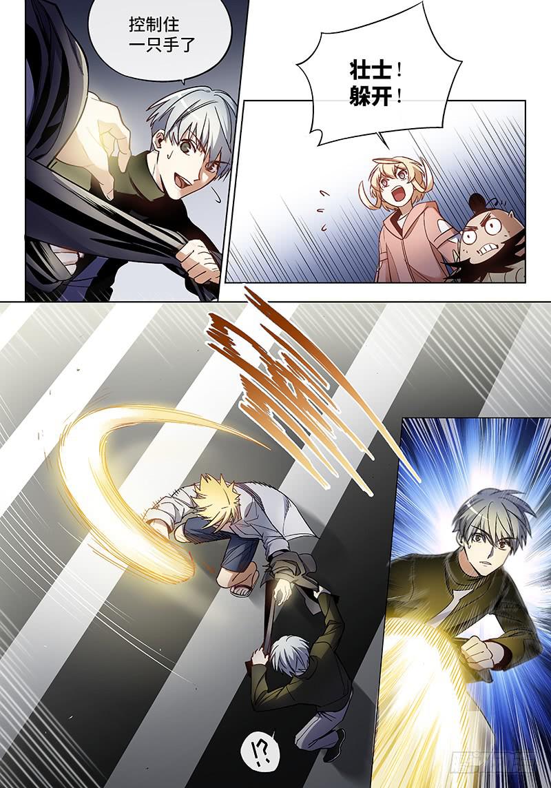 第七十话儿时伙伴找你必有事13-第71话