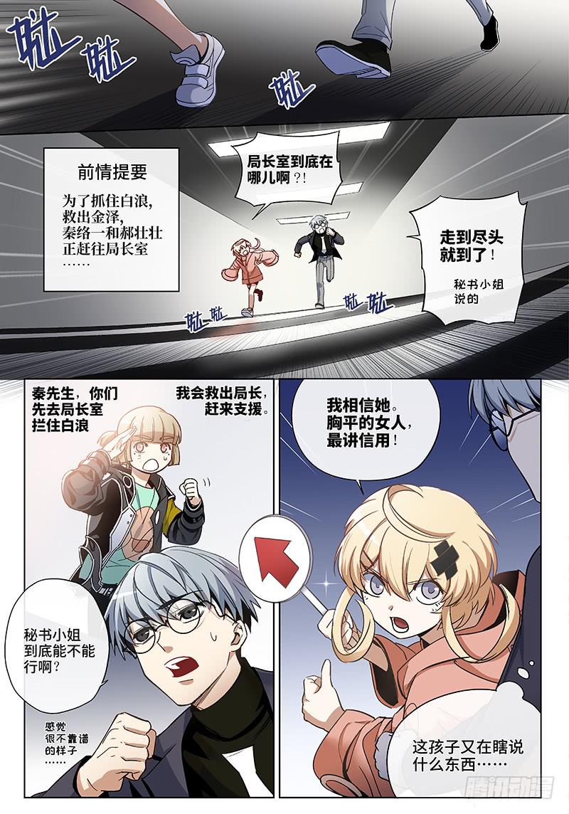 第七十话儿时伙伴找你必有事13-第71话