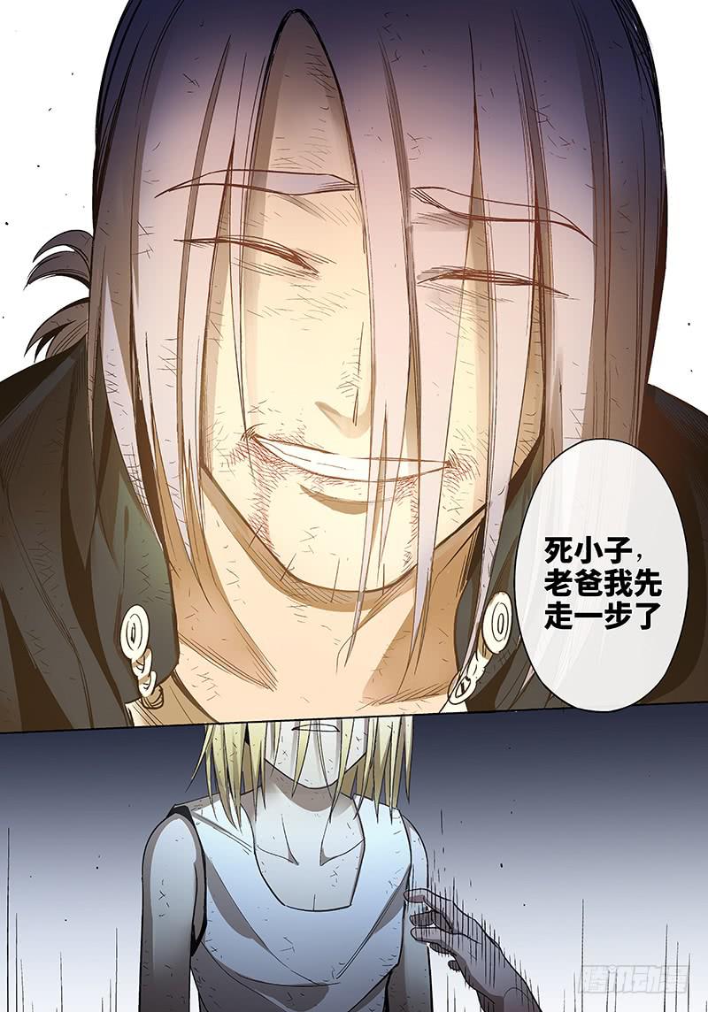 第七十二话儿时伙伴找你必有事15-第73话