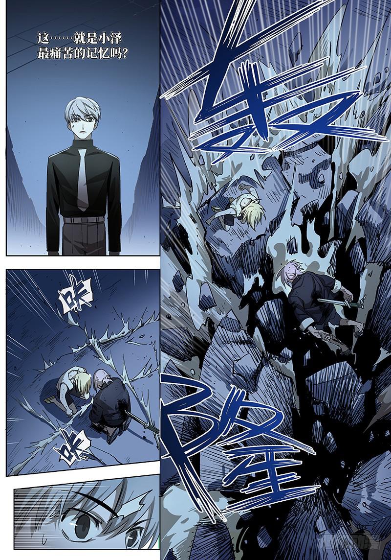 第七十二话儿时伙伴找你必有事15-第73话