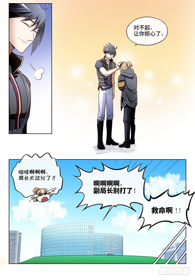 第七十四话儿时伙伴找你必有事17-第75话