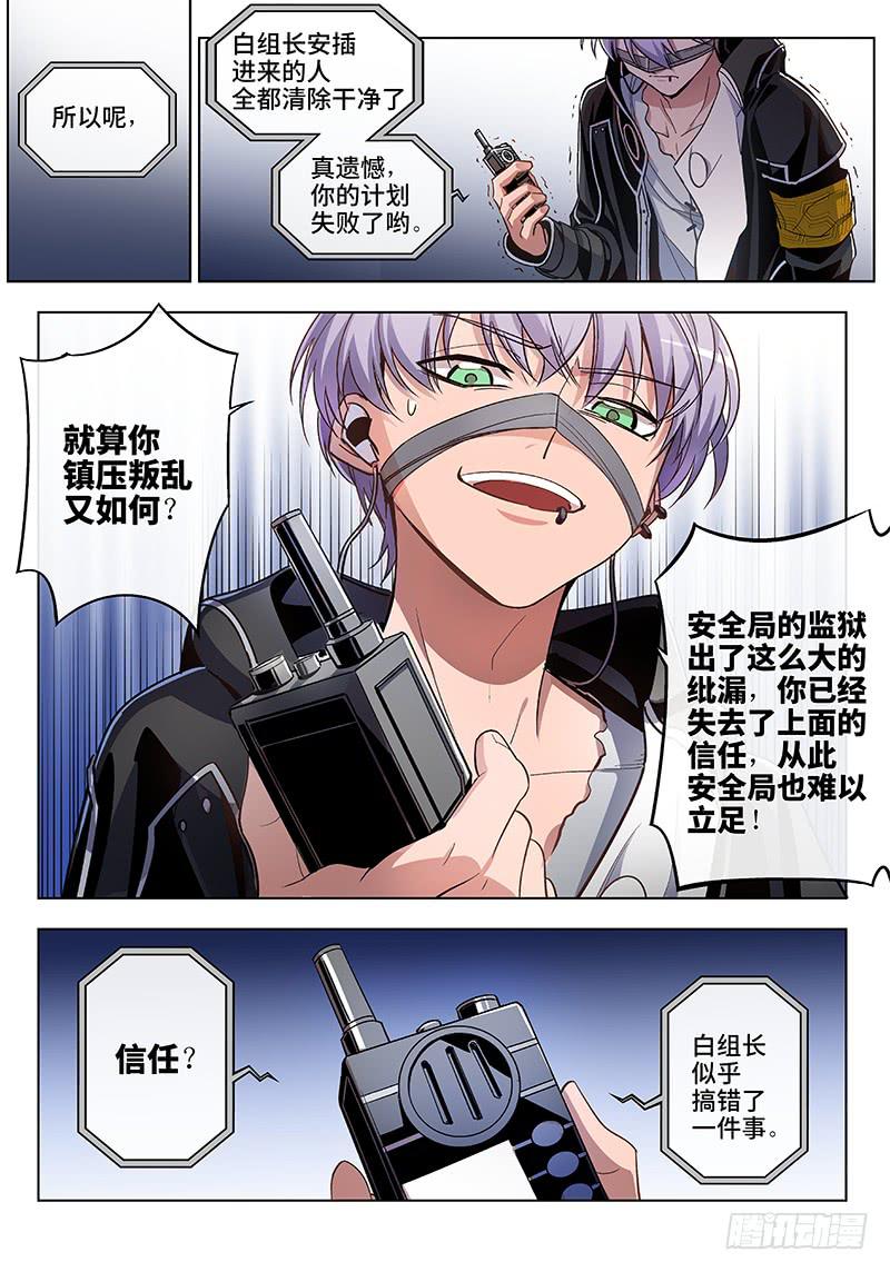 第七十四话儿时伙伴找你必有事17-第75话