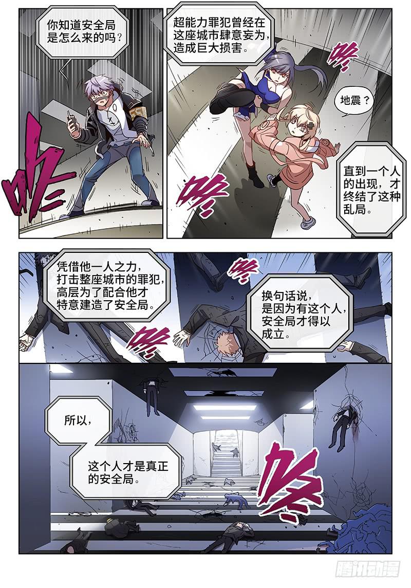 第七十四话儿时伙伴找你必有事17-第75话