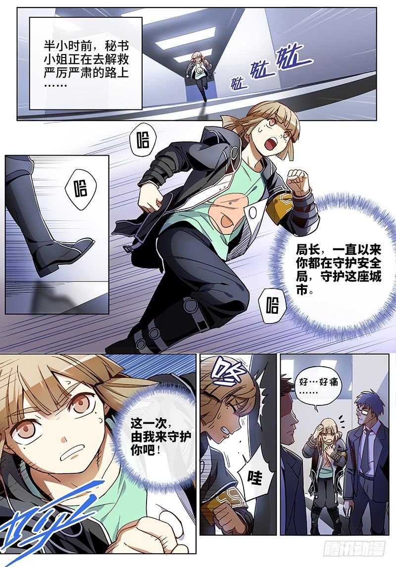 第七十四话儿时伙伴找你必有事17-第75话