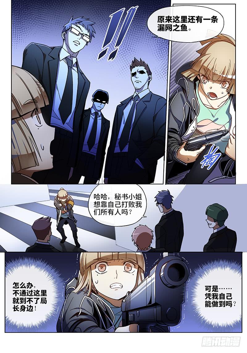 第七十四话儿时伙伴找你必有事17-第75话