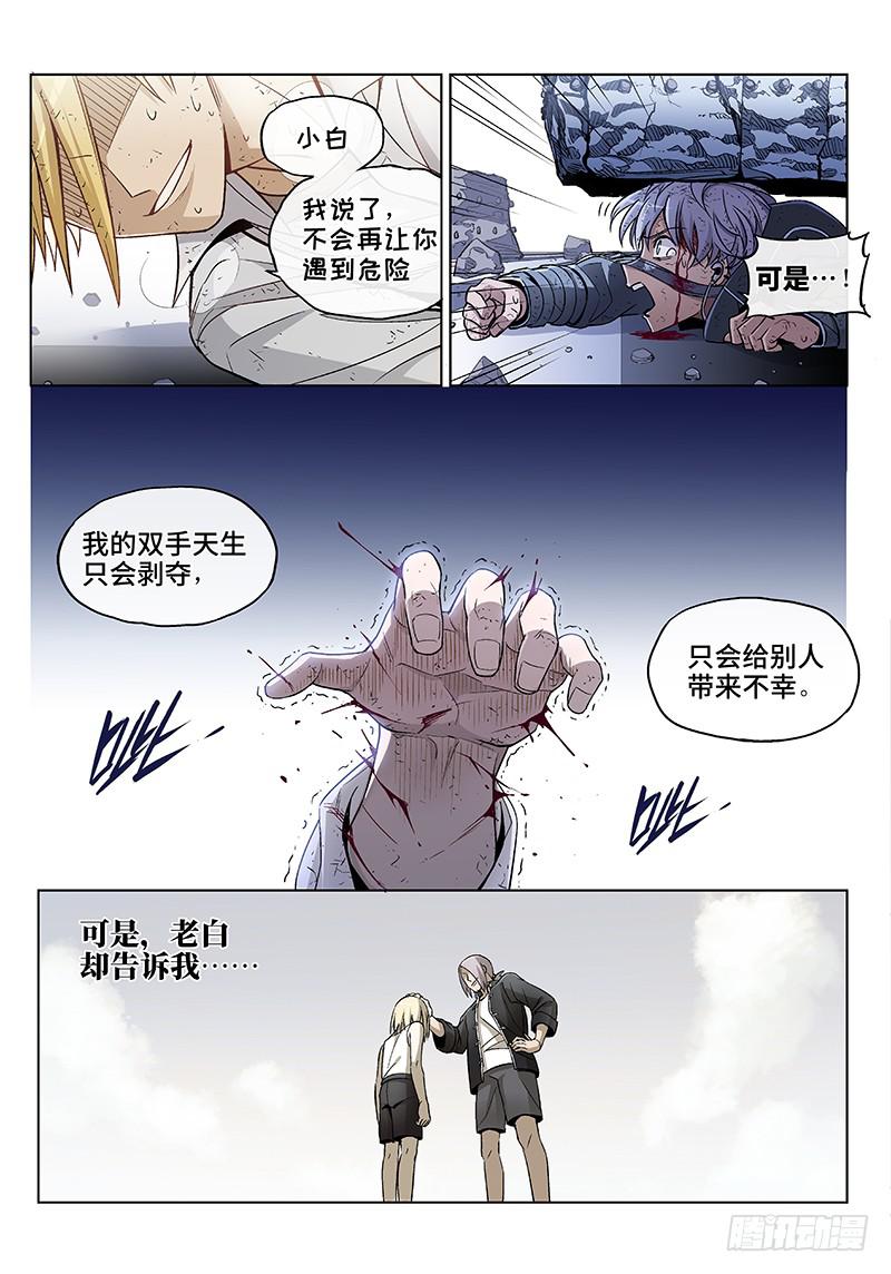 第七十八话儿时伙伴找你必有事21-第79话