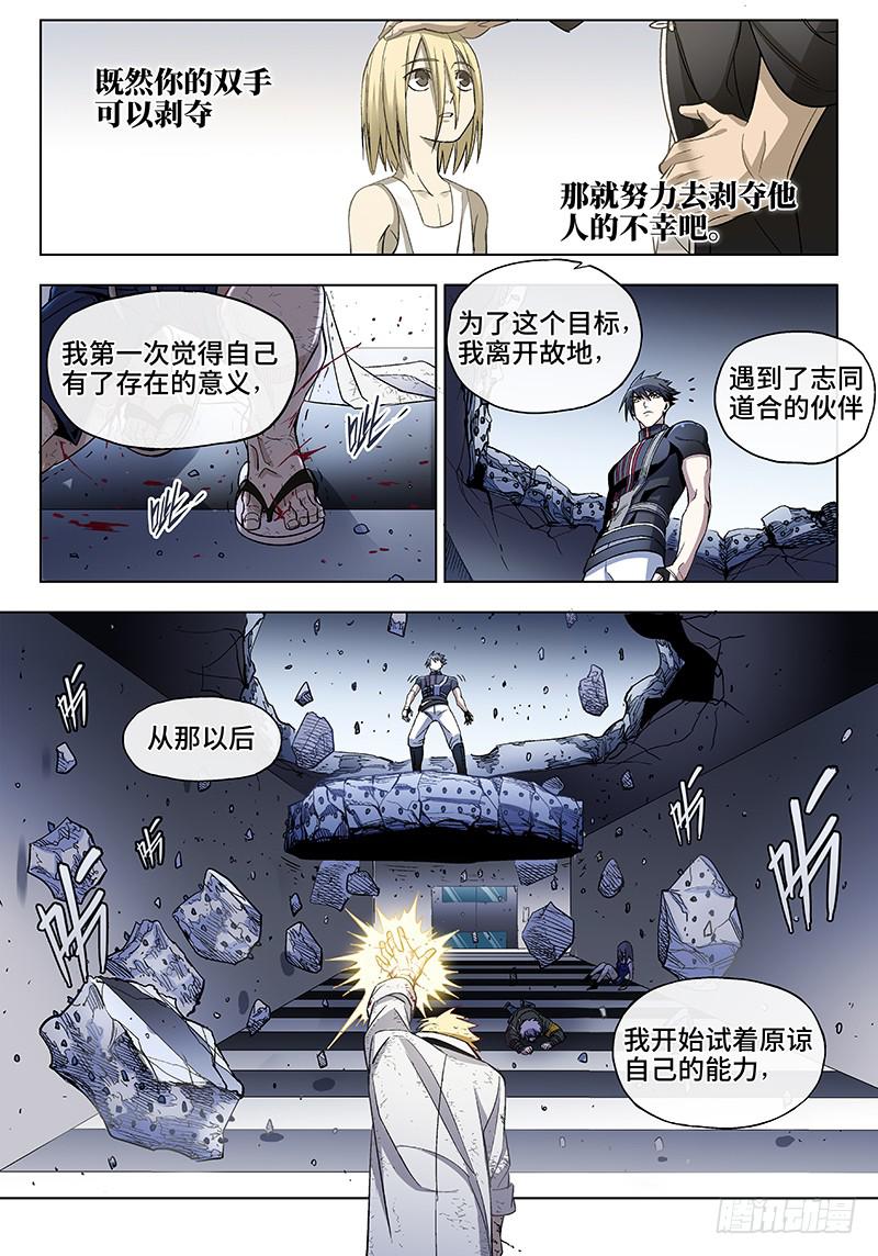 第七十八话儿时伙伴找你必有事21-第79话