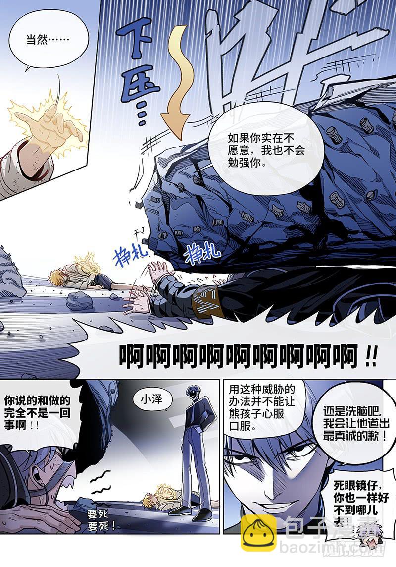 第七十八话儿时伙伴找你必有事21-第79话