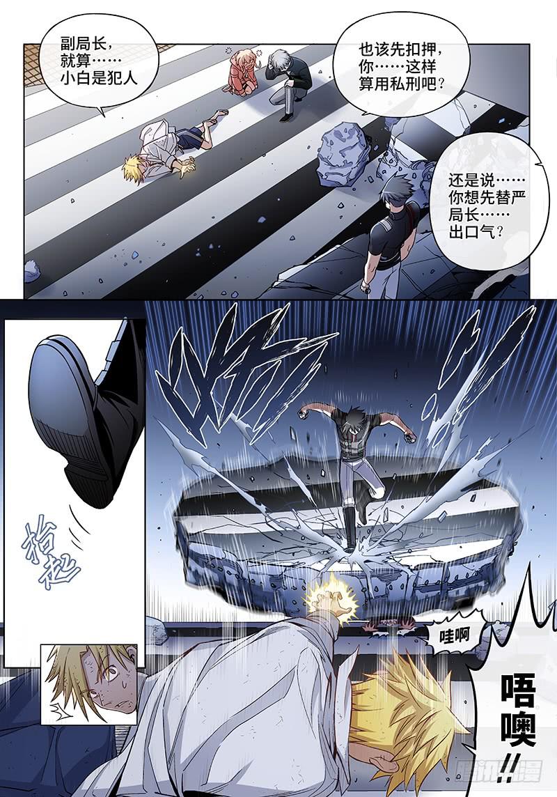 第七十八话儿时伙伴找你必有事21-第79话