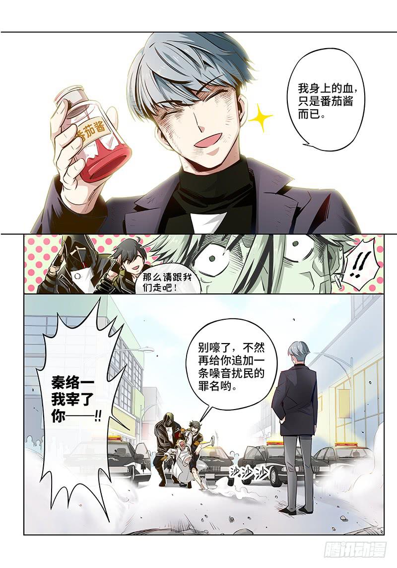 第八话&middot;玩鞭炮的时候不能伤到人3-第9话