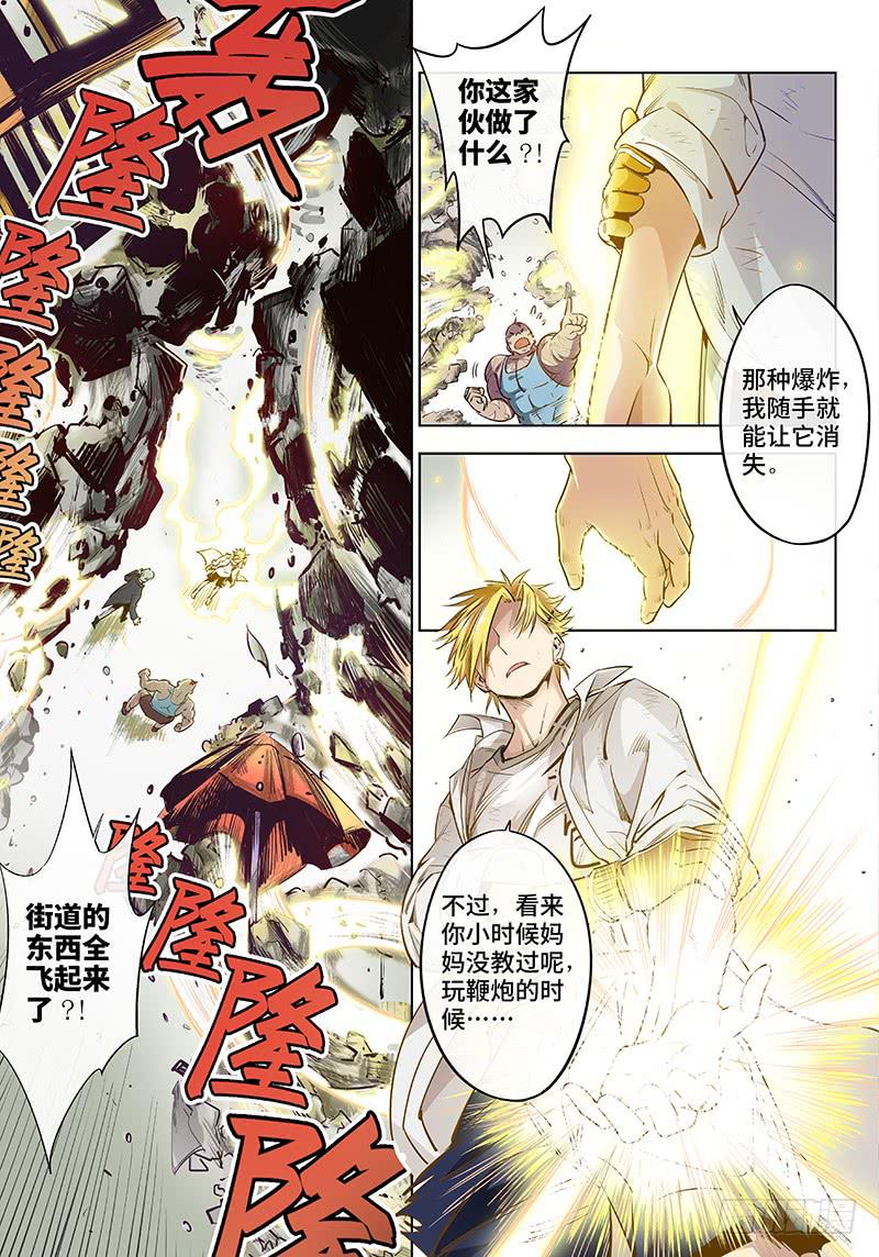 第八话&middot;玩鞭炮的时候不能伤到人3-第9话