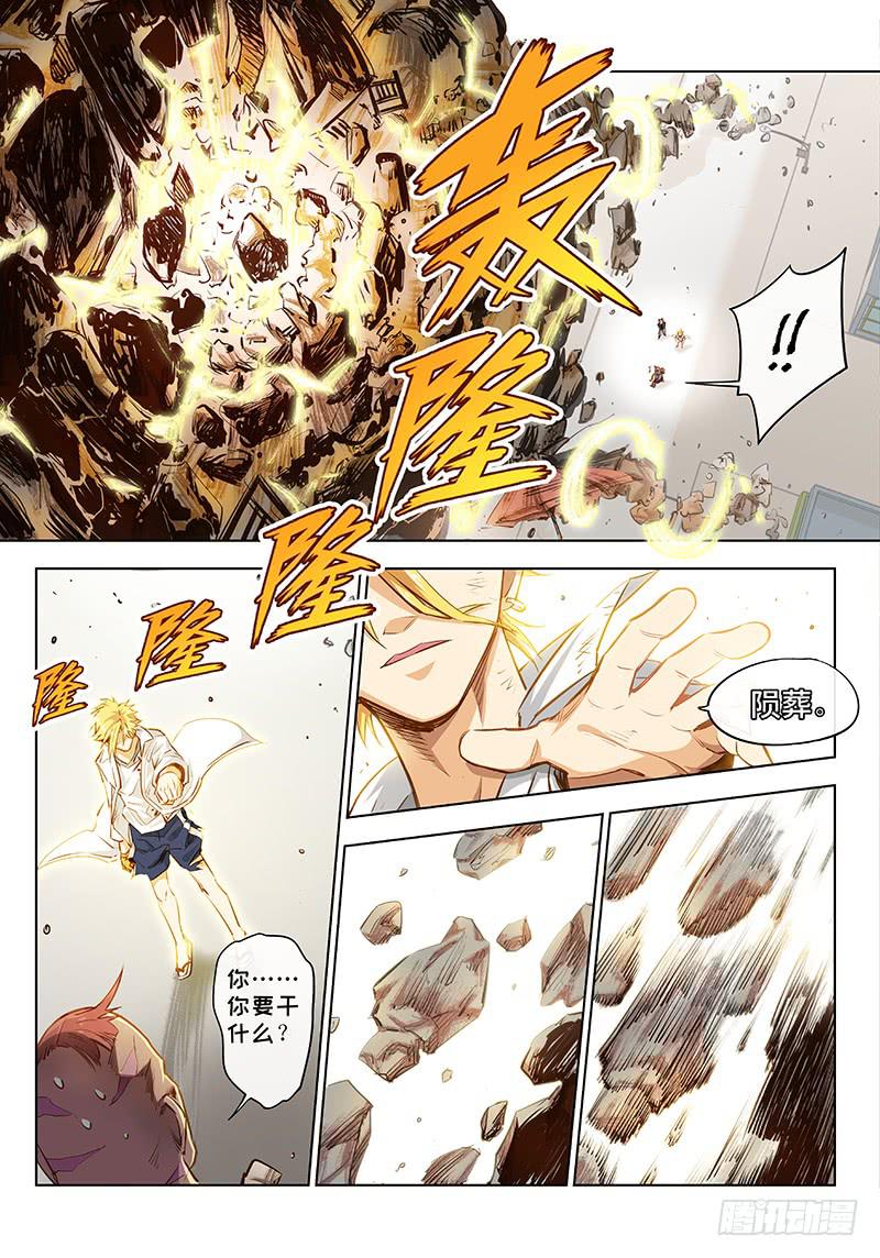 第八话&middot;玩鞭炮的时候不能伤到人3-第9话