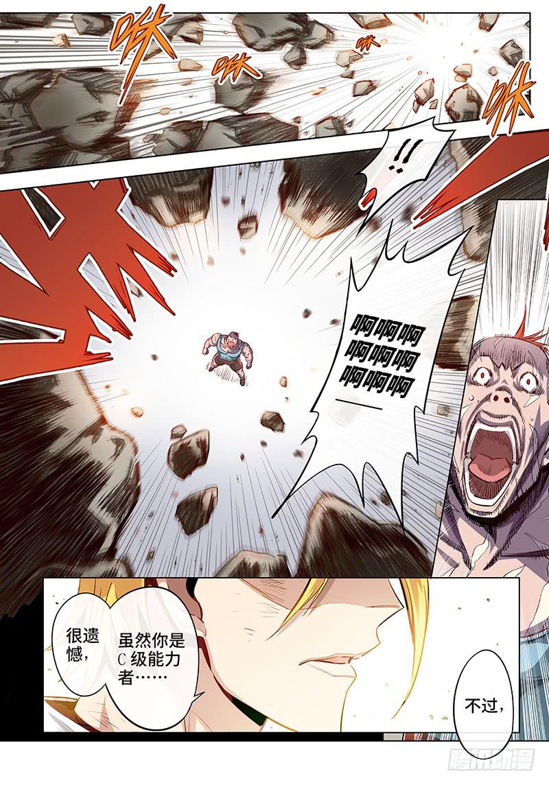 第八话&middot;玩鞭炮的时候不能伤到人3-第9话