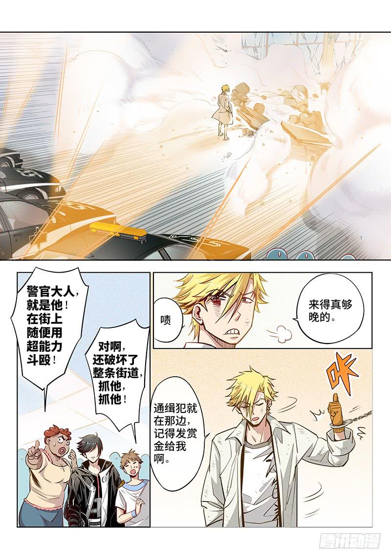 第八话&middot;玩鞭炮的时候不能伤到人3-第9话