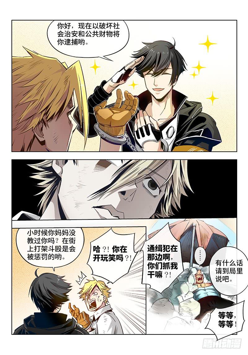 第八话&middot;玩鞭炮的时候不能伤到人3-第9话