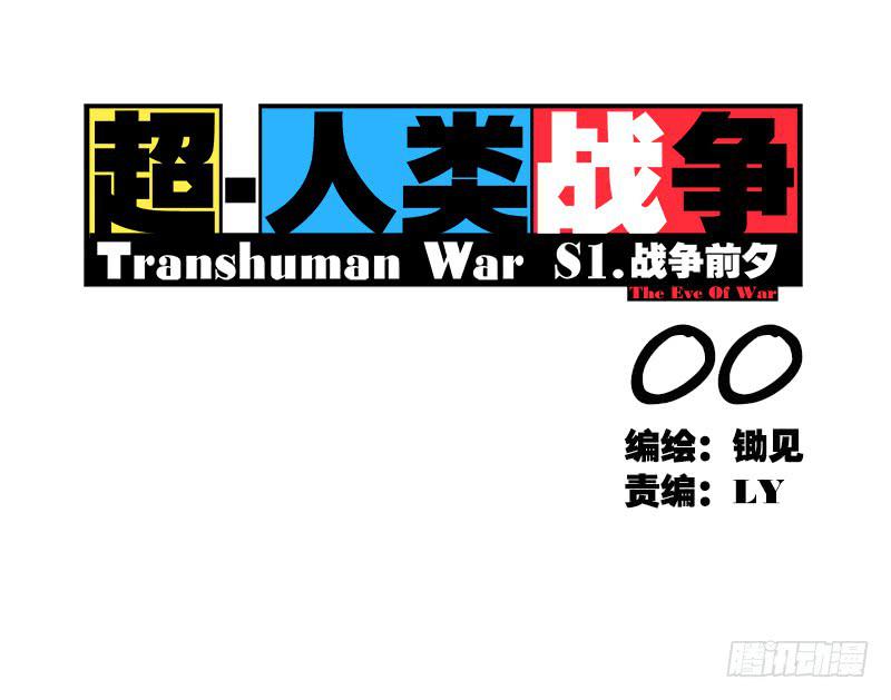 费米悖论-第1话