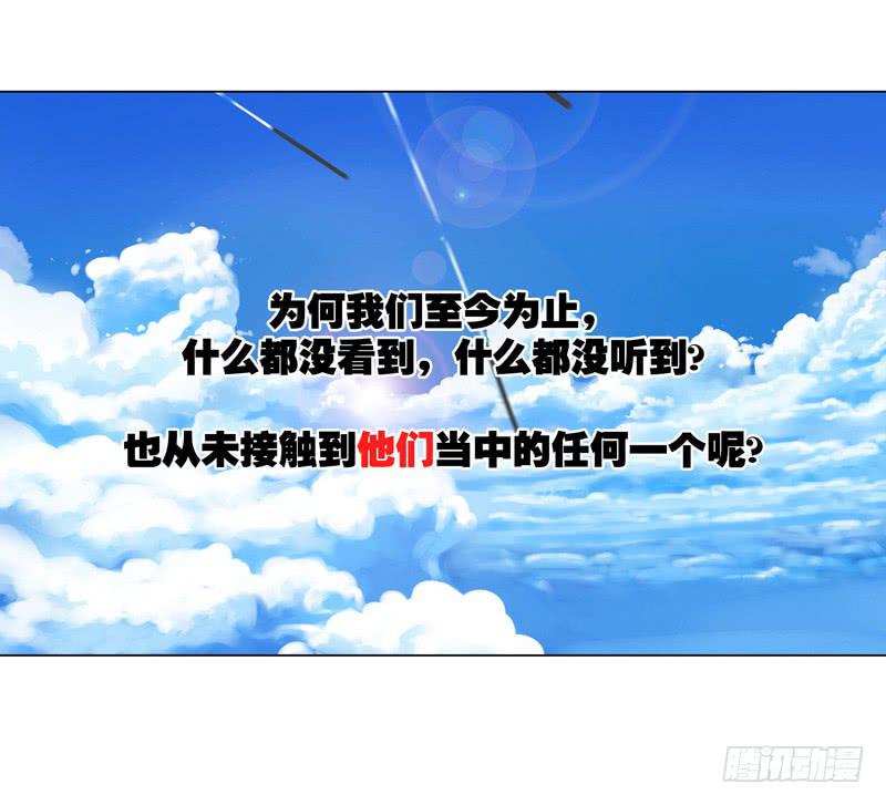 费米悖论-第1话