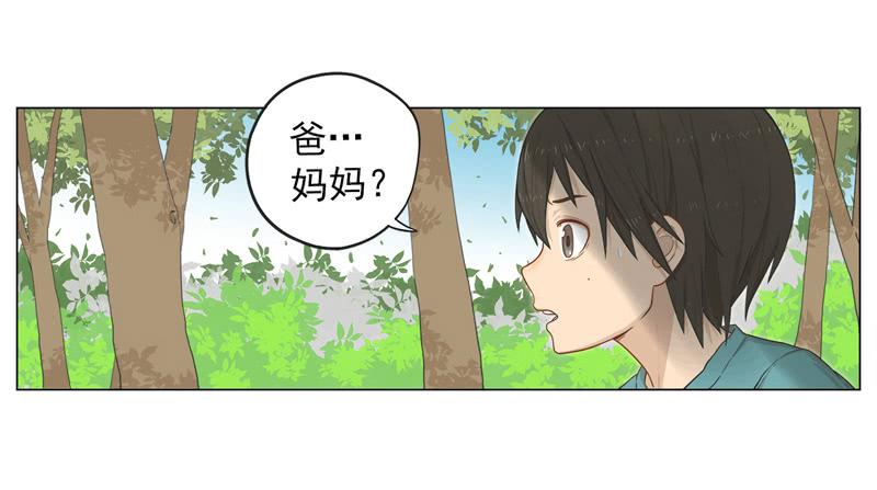 费米悖论-第1话