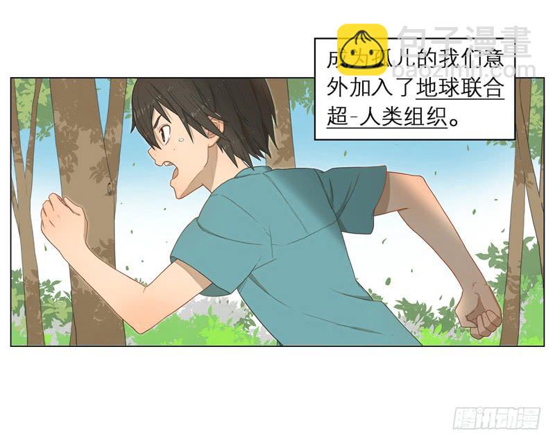 费米悖论-第1话