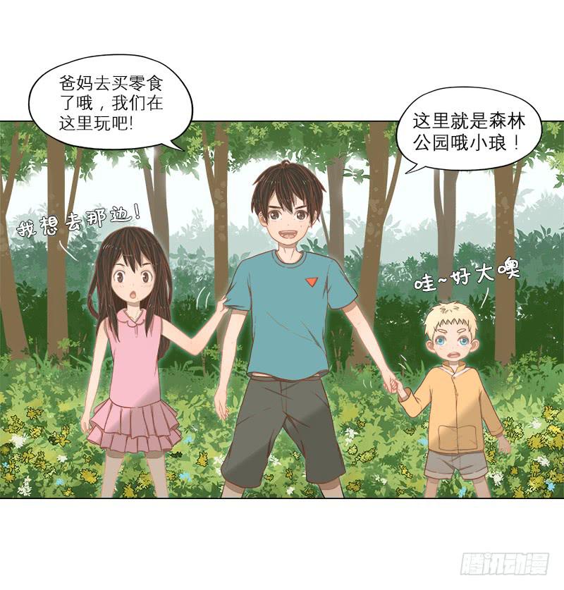 费米悖论-第1话