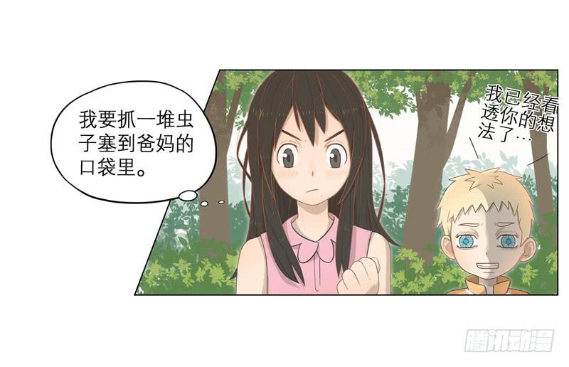 费米悖论-第1话