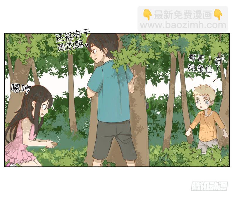 费米悖论-第1话