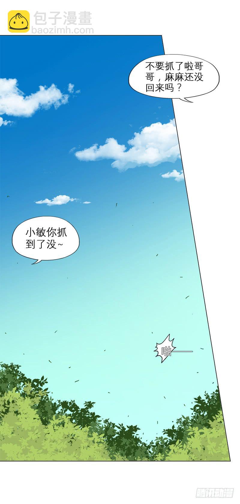 费米悖论-第1话