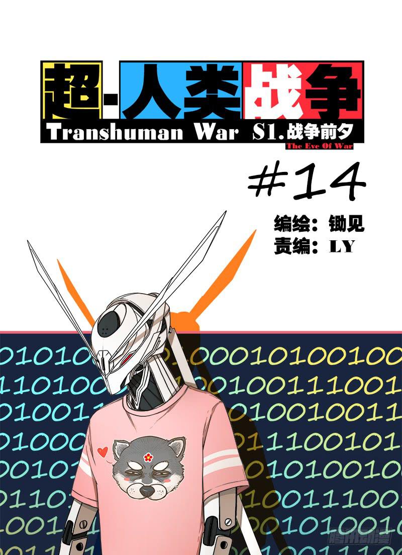 意料之外-第17话