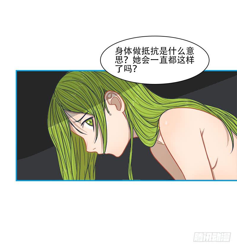 意料之外-第17话