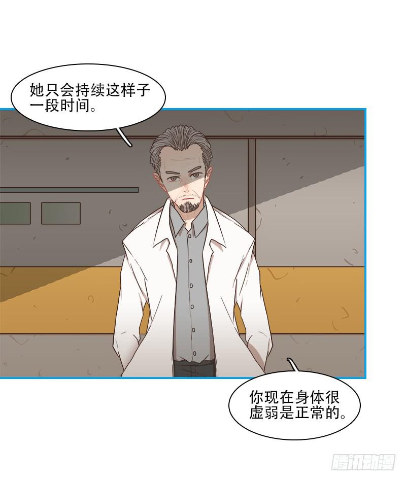 意料之外-第17话