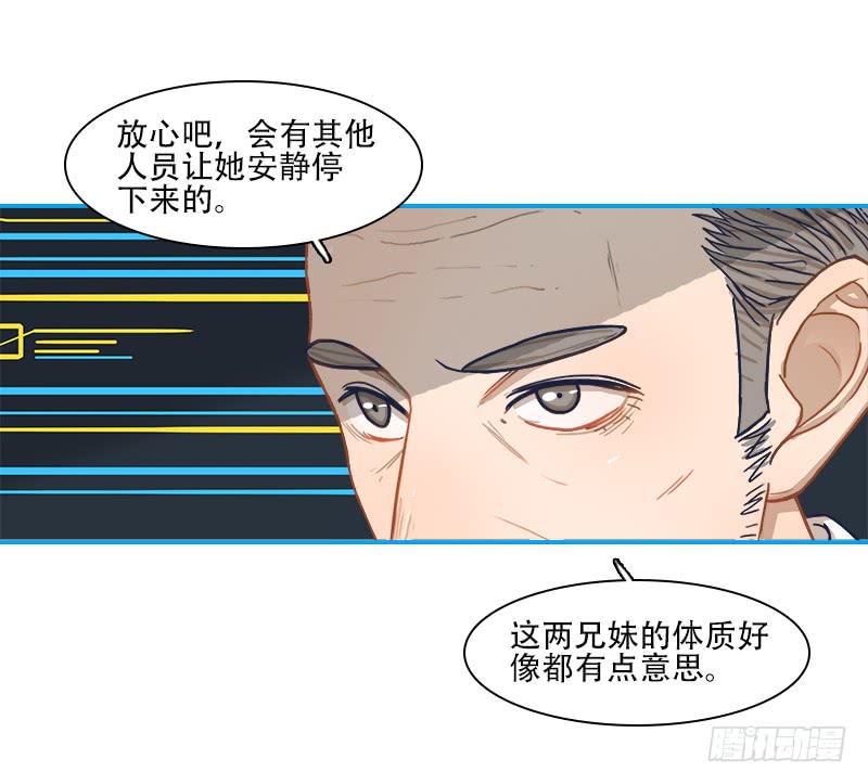 意料之外-第17话