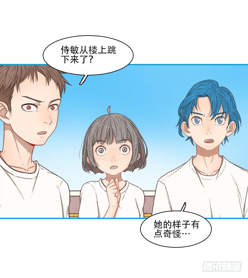 意料之外-第17话