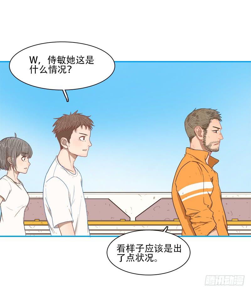 意料之外-第17话