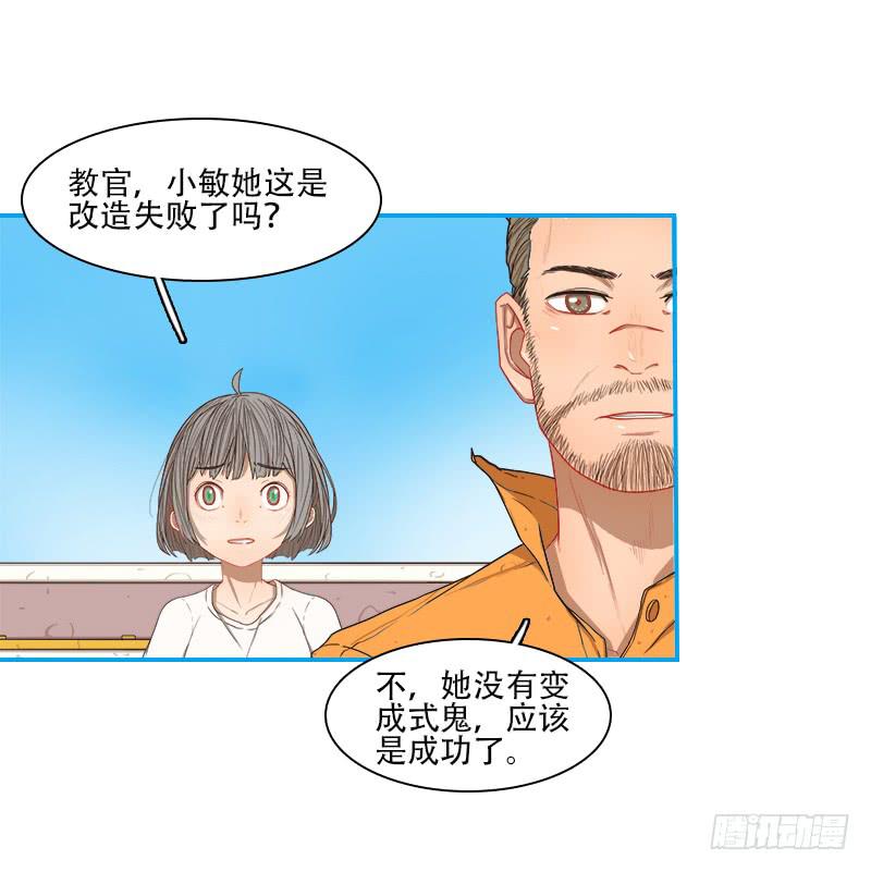 意料之外-第17话