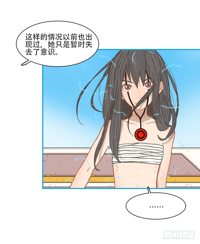 意料之外-第17话