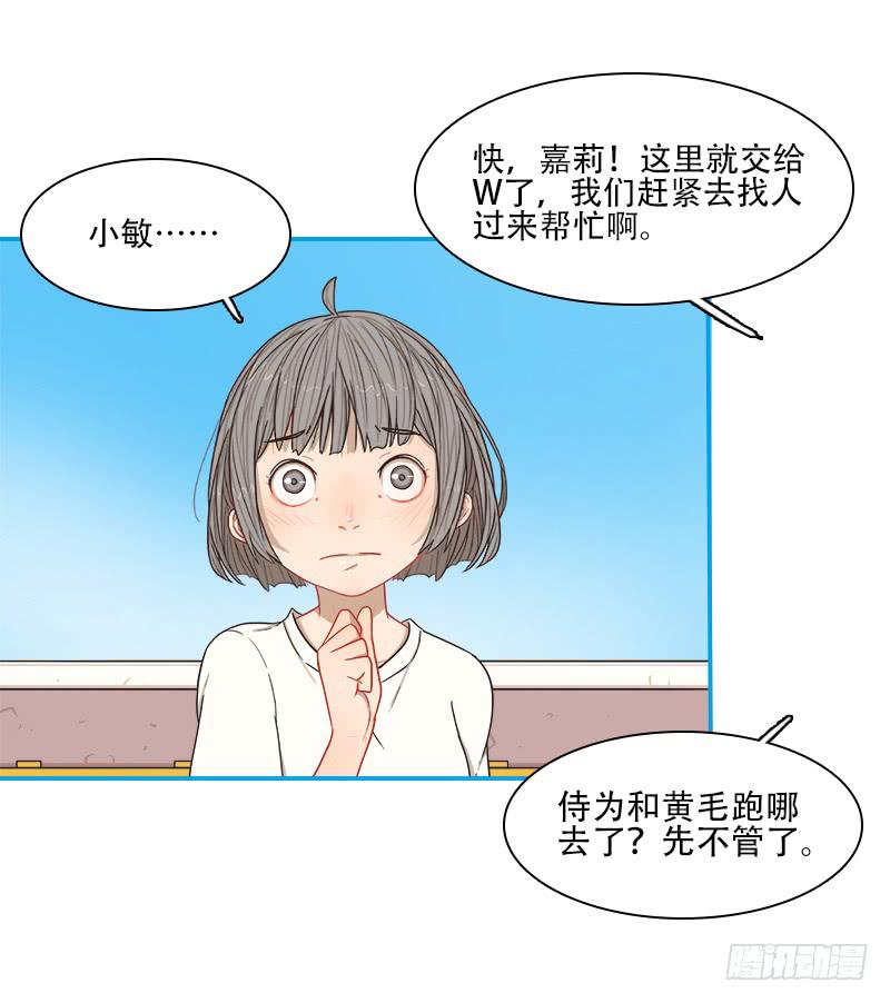 意料之外-第17话